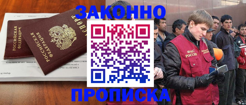 прописка от собственника в Очёре