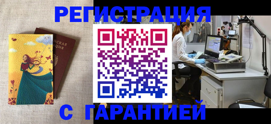 временная регистрация надежно в Очёре