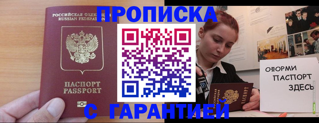 прописка в Очёре