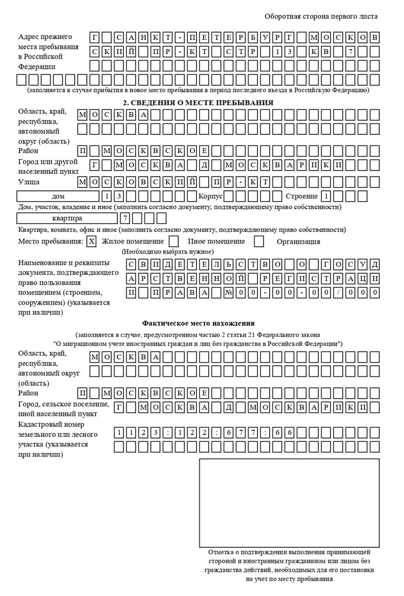 временная регистрация в Очёре